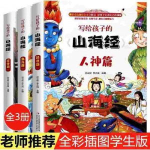 山海经
