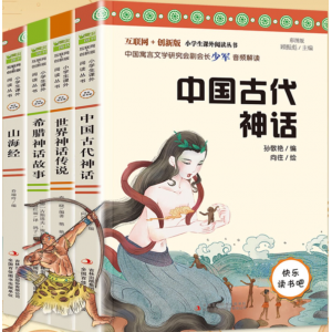 中国古代神话