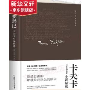 变形记