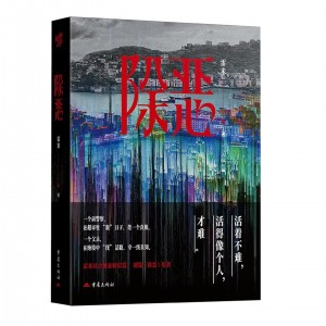 除恶