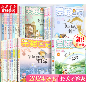 笑猫日记