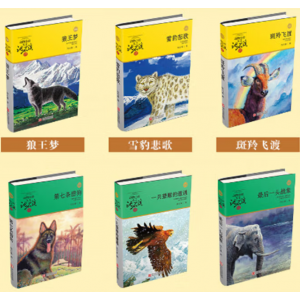 沈石溪动物小说