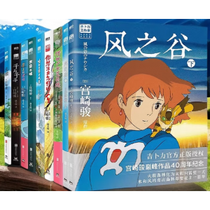 宫崎骏漫画全套