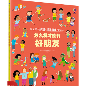 怎么样才能有好朋友