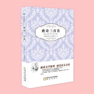 唐诗300首