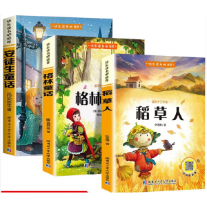 稻草人