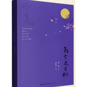 为今天干杯