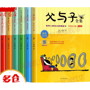 父与子全集
