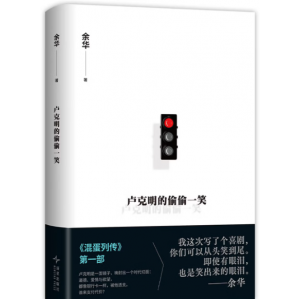 卢克明的偷偷一笑