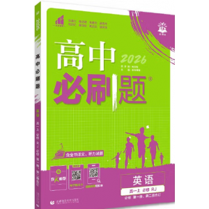 高一英语