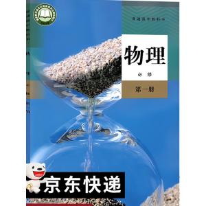 高一物理