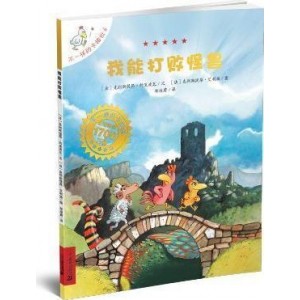 我能打败怪兽 : 不一样的卡梅拉6 我能打败怪兽 : 不一样的卡梅拉6