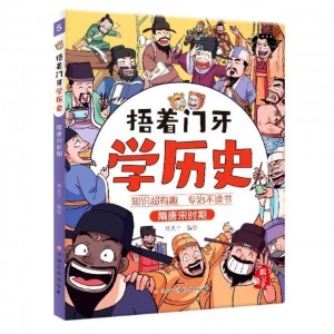 捂着门牙学历史——隋唐宋时期