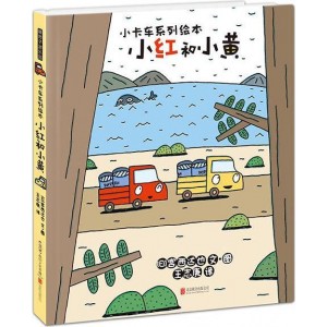 小红和小黄