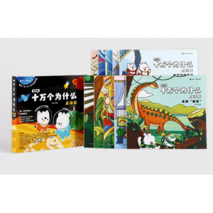 小彼恩十万个为什么